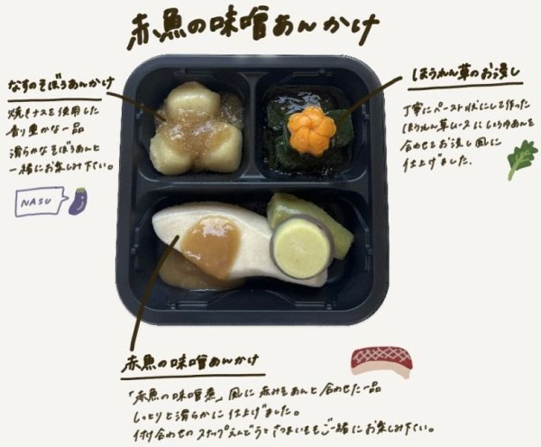 画像1: 赤魚の味噌あんかけ(ムース食) (1)