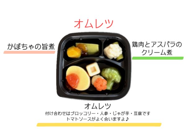 画像1: オムレツ (ムース食) (1)