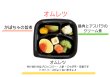 画像6: Aセット(ムース食) (6)