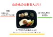 画像2: Bセット(ムース食) (2)