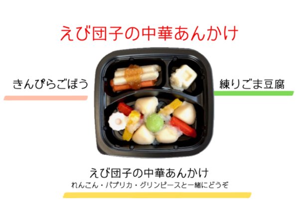 画像2: Cセット(ムース食) (2)