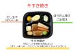画像3: Bセット(ムース食) (3)