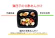 画像5: Aセット(ムース食) (5)