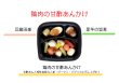 画像5: Aセット(ムース食) (5)