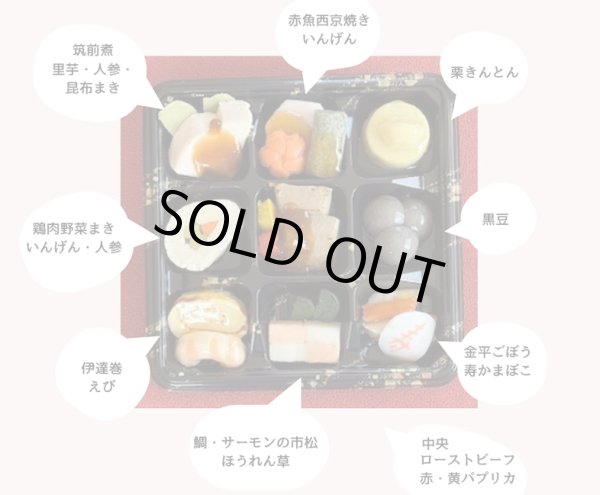 画像2: 2026年おせち (ムース食) ”一年のはじまりに” (2)